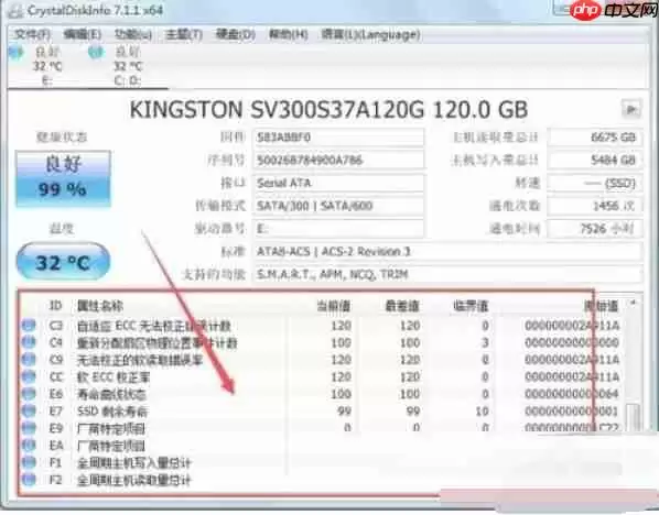 CrystalDiskInfo怎么查看参数-CrystalDiskInfo查看参数的方法