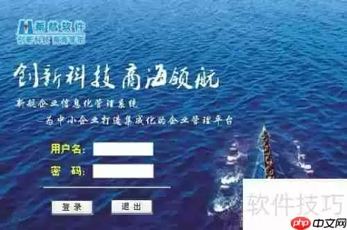 企业如何选择合适的进销存软件?掌握这三个关键要素