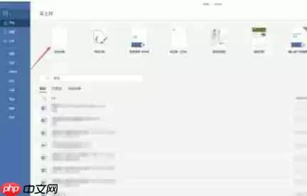 word 2016怎么开启专注模式-word 2016开启专注模式的方法