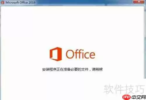 彻底卸载Office 2016的方法步骤