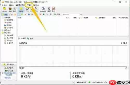 比特彗星怎么关闭弹出的检查更新提醒框-关闭检查更新提醒框的方法