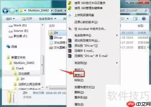 Multisim汉化教程：如何将Multisim软件汉化