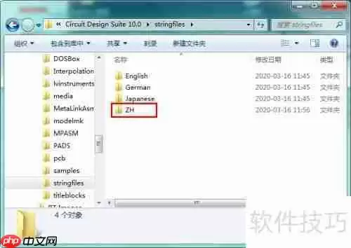 Multisim汉化教程：如何将Multisim软件汉化