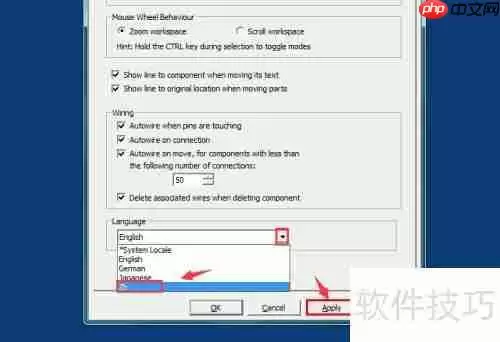Multisim汉化教程：如何将Multisim软件汉化