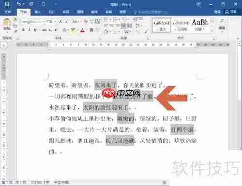Word2016快速制作填空试卷技巧总结