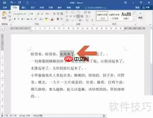 Word2016快速制作填空试卷技巧总结