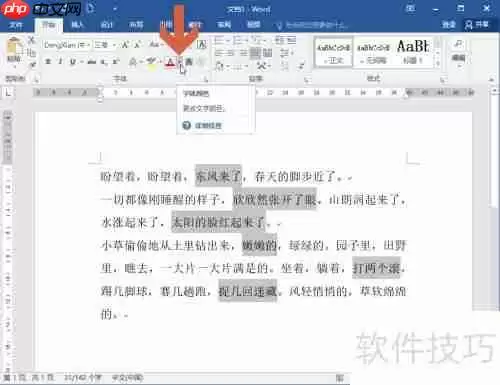 Word2016快速制作填空试卷技巧总结