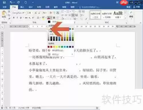 Word2016快速制作填空试卷技巧总结