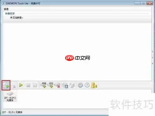 Win7系统如何使用虚拟光驱