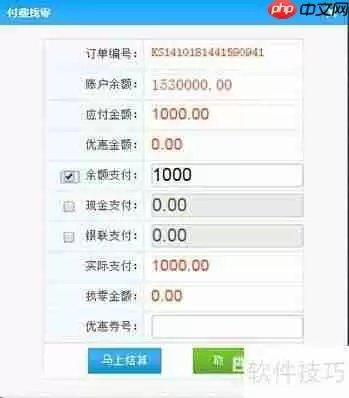 智络连锁会员管理系统计时消费操作流程