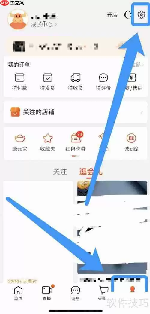 阿里巴巴开机设置方法教程
