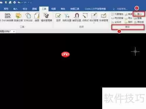 CAXA CAD电子图板：快速查询图形重心的方法