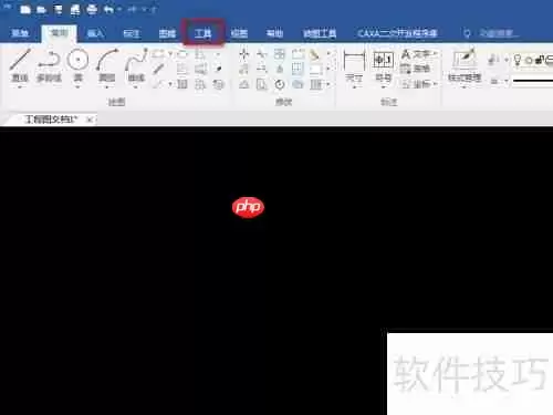 CAXA CAD电子图板：快速查询图形重心的方法