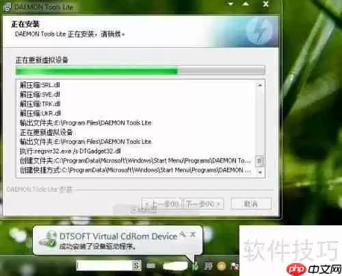 虚拟光驱的安装和使用：虚拟光驱的安装