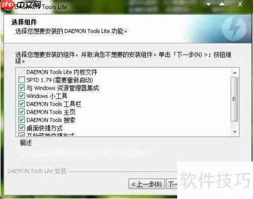 虚拟光驱的安装和使用：虚拟光驱的安装