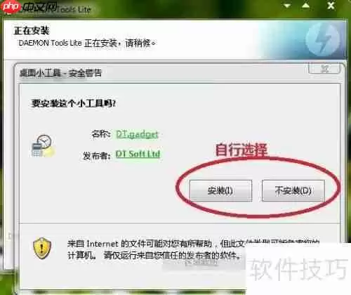 虚拟光驱的安装和使用：虚拟光驱的安装
