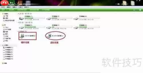 虚拟光驱的安装和使用：虚拟光驱的安装