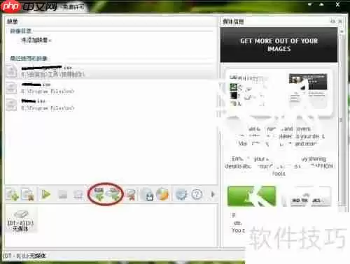 虚拟光驱的安装和使用：虚拟光驱的安装