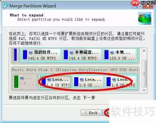 分区合并工具哪个好用?