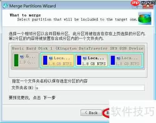 分区合并工具哪个好用?