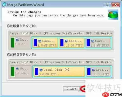 分区合并工具哪个好用?