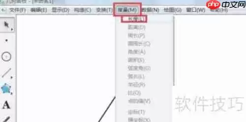 几何画板中计算长度的方法