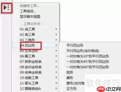 几何画板中计算长度的方法