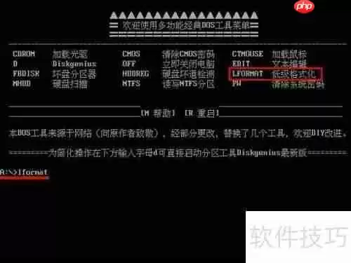 硬盘低级格式化教程：恢复硬盘健康状态的方法