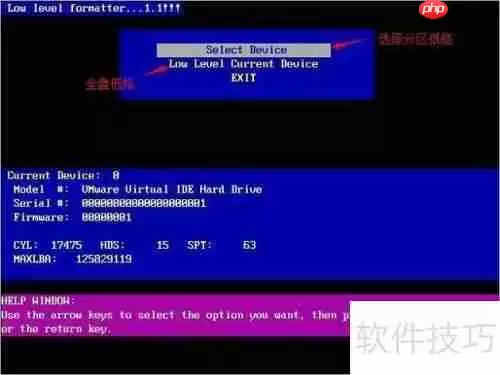 硬盘低级格式化教程：恢复硬盘健康状态的方法