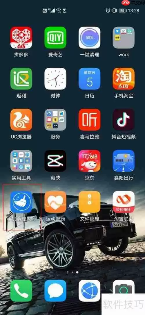 手机清理大师使用教程