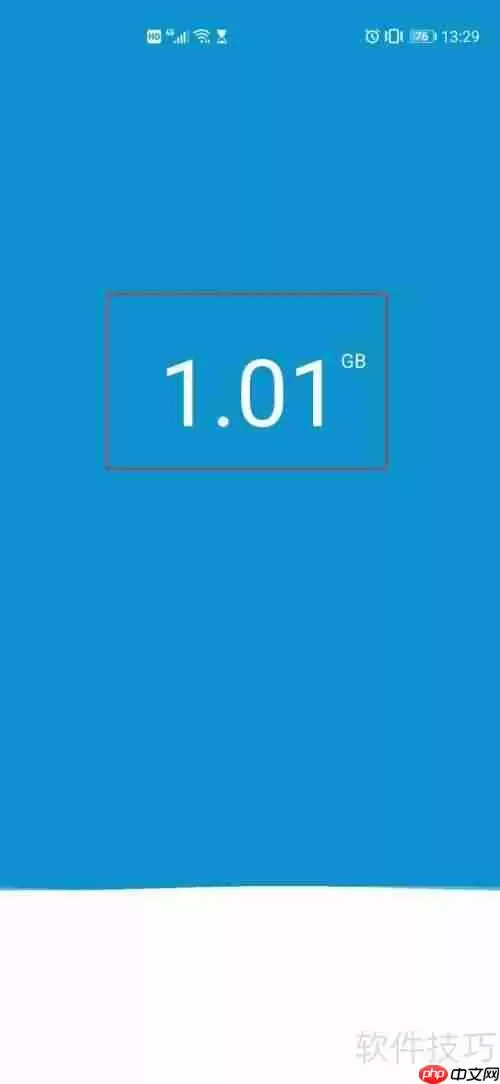 手机清理大师使用教程