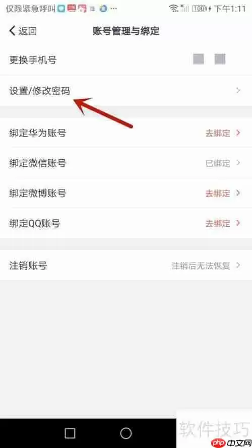 拓词密码设置方法