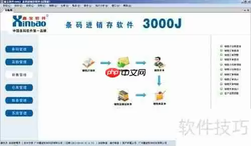 条码进销存软件:高效管理新选择
