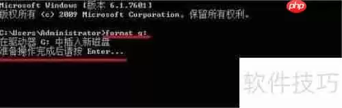 U盘低级格式化方法教程