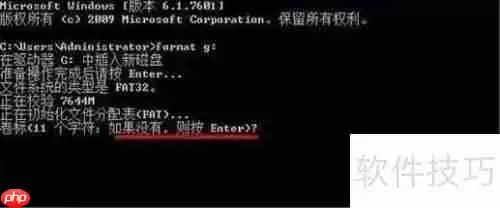 U盘低级格式化方法教程