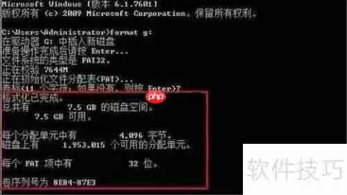 U盘低级格式化方法教程