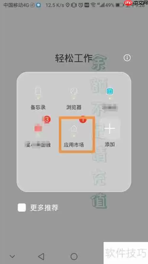 清理垃圾大师下载及使用方法