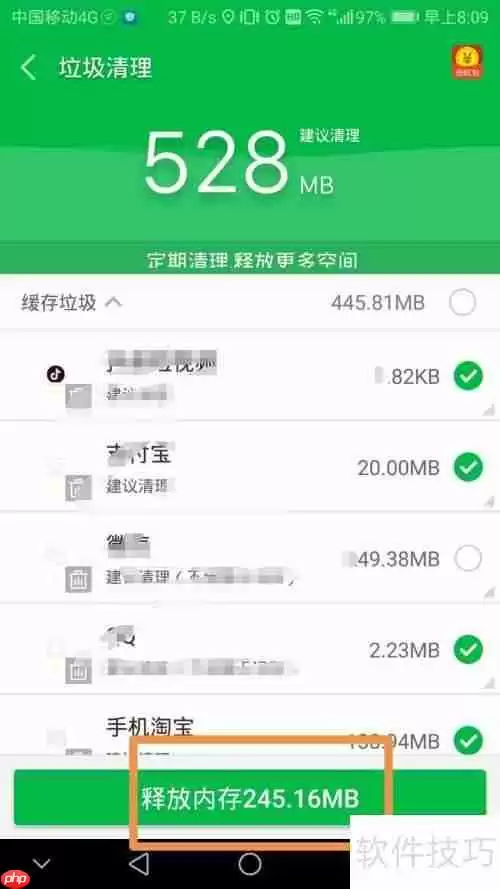 清理垃圾大师下载及使用方法