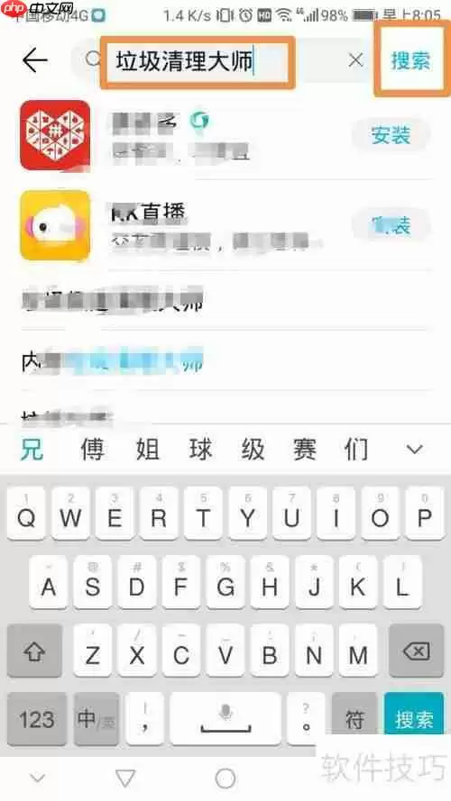 清理垃圾大师下载及使用方法