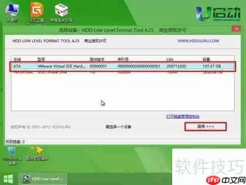 u启动v6.1：用u盘对硬盘低级格式化