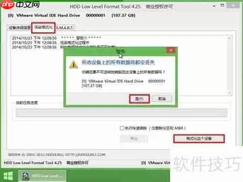 u启动v6.1：用u盘对硬盘低级格式化