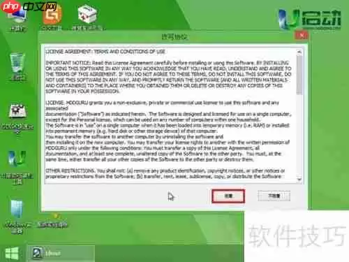 u启动v6.1：用u盘对硬盘低级格式化