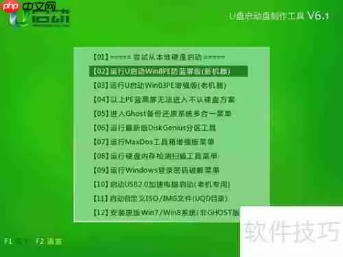 u启动v6.1：用u盘对硬盘低级格式化