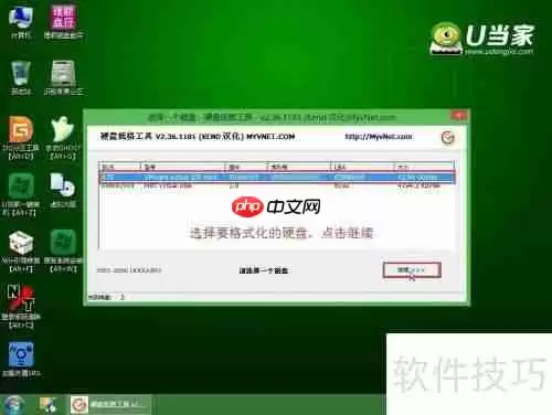 U当家U盘启动盘制作工具低级格式化磁盘操作方法