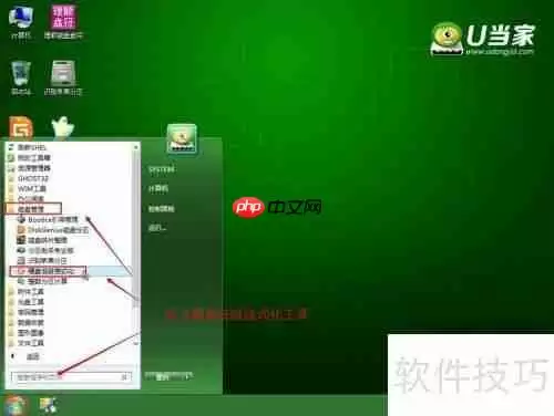 U当家U盘启动盘制作工具低级格式化磁盘操作方法