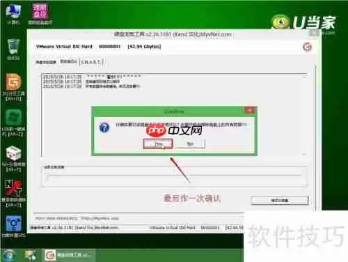 U当家U盘启动盘制作工具低级格式化磁盘操作方法