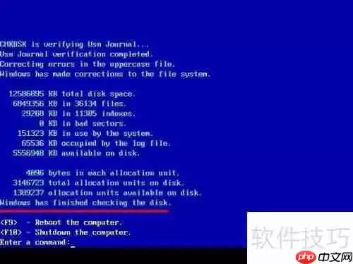 晨枫磁盘检测工具chkdsk使用教程