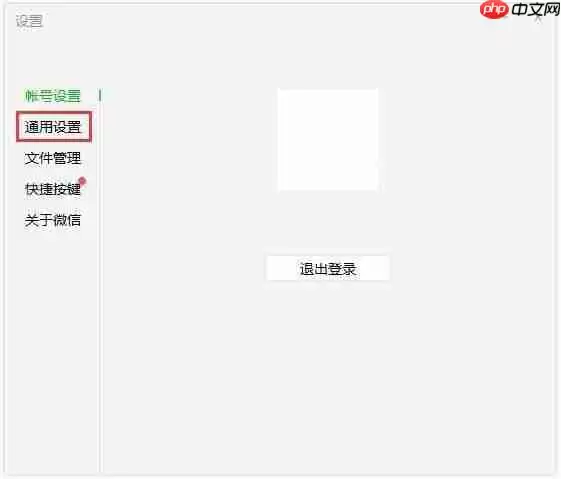 微信电脑版怎么设置语音自动转文字-设置语音自动转文字的方法