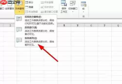 excel表格如何固定第一列不动?excel表格固定第一列不动的方法