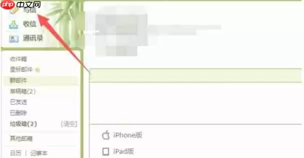 QQ邮箱怎么发文件-QQ邮箱发文件的方法